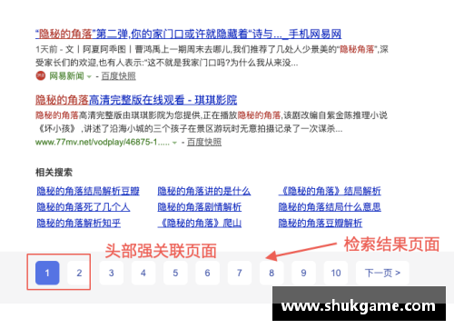 yl6809永利官网球员如何有效避税：策略与实用指南